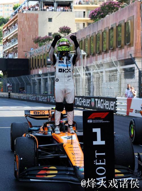 F1摩纳哥站：诺里斯摘冠，勒克莱尔获亚军
