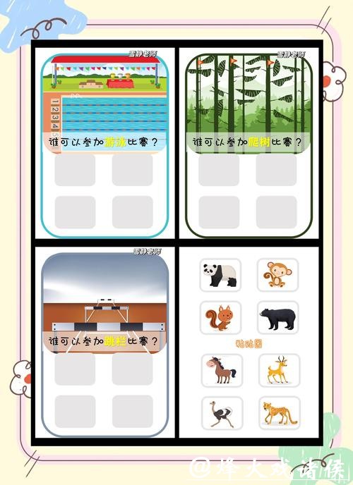 世界杯竞猜平台确保账户安全技巧 世界杯竞猜平台确保账户安全技巧