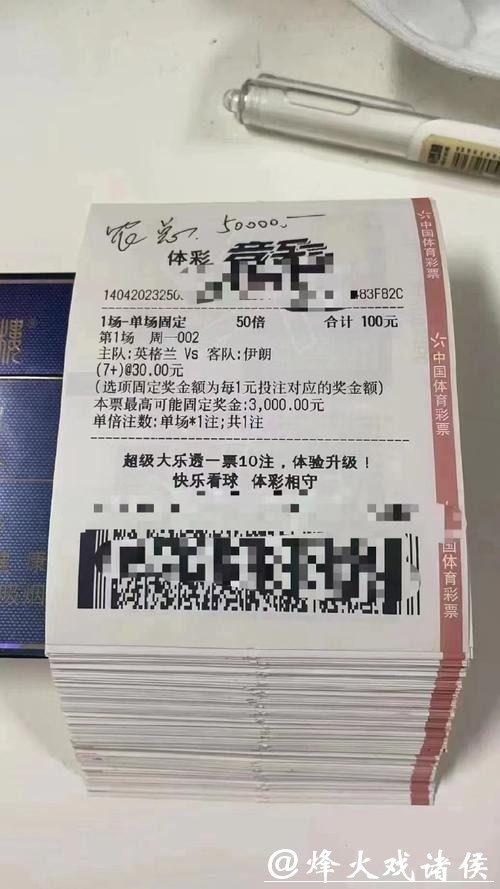 世界杯投注平台深度剖析玩家经历体验