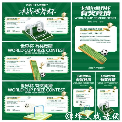 世界杯竞猜APP技术支持与服务保障